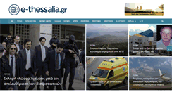 Desktop Screenshot of e-thessalia.gr