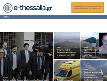 Tablet Screenshot of e-thessalia.gr